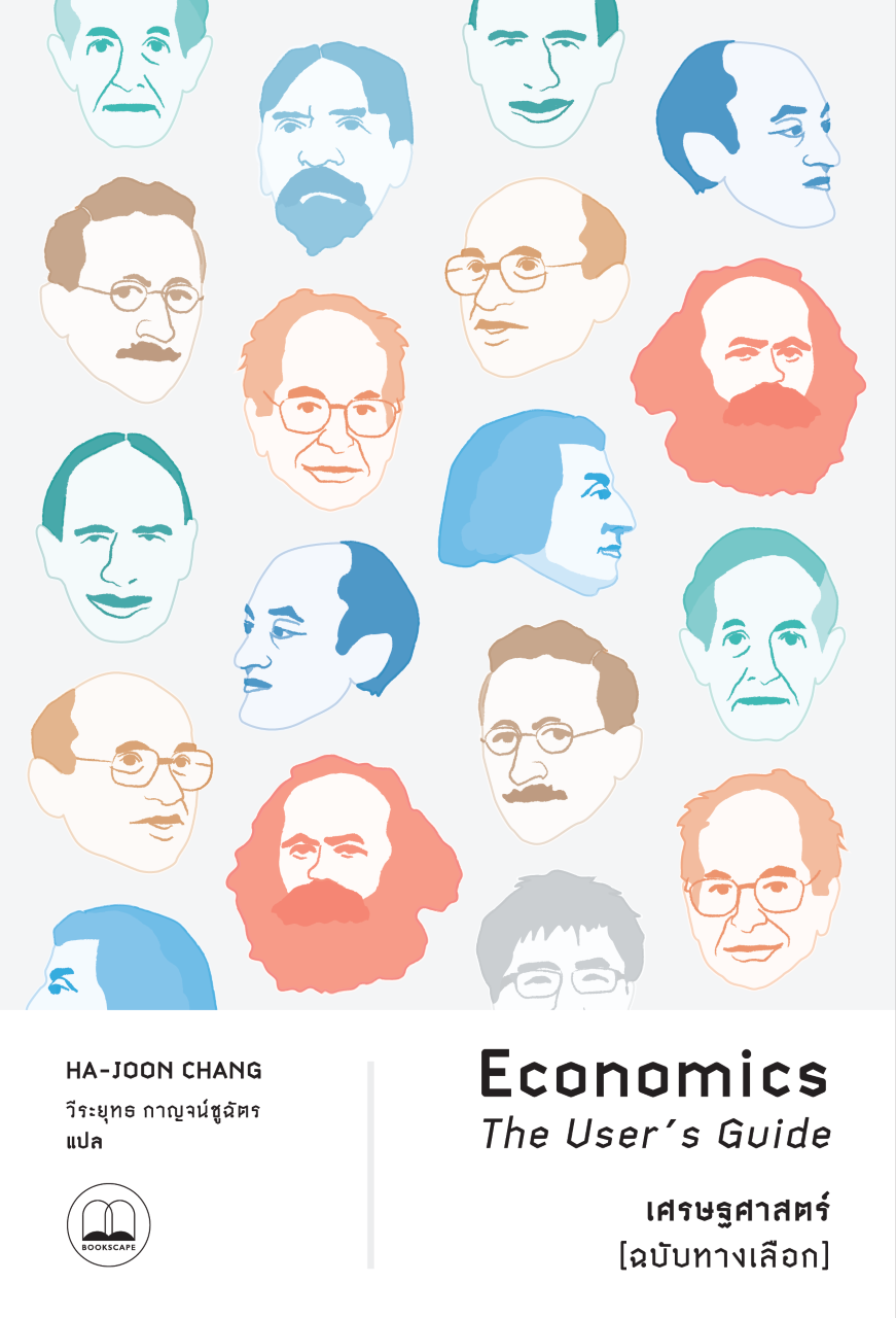 economics a users guide