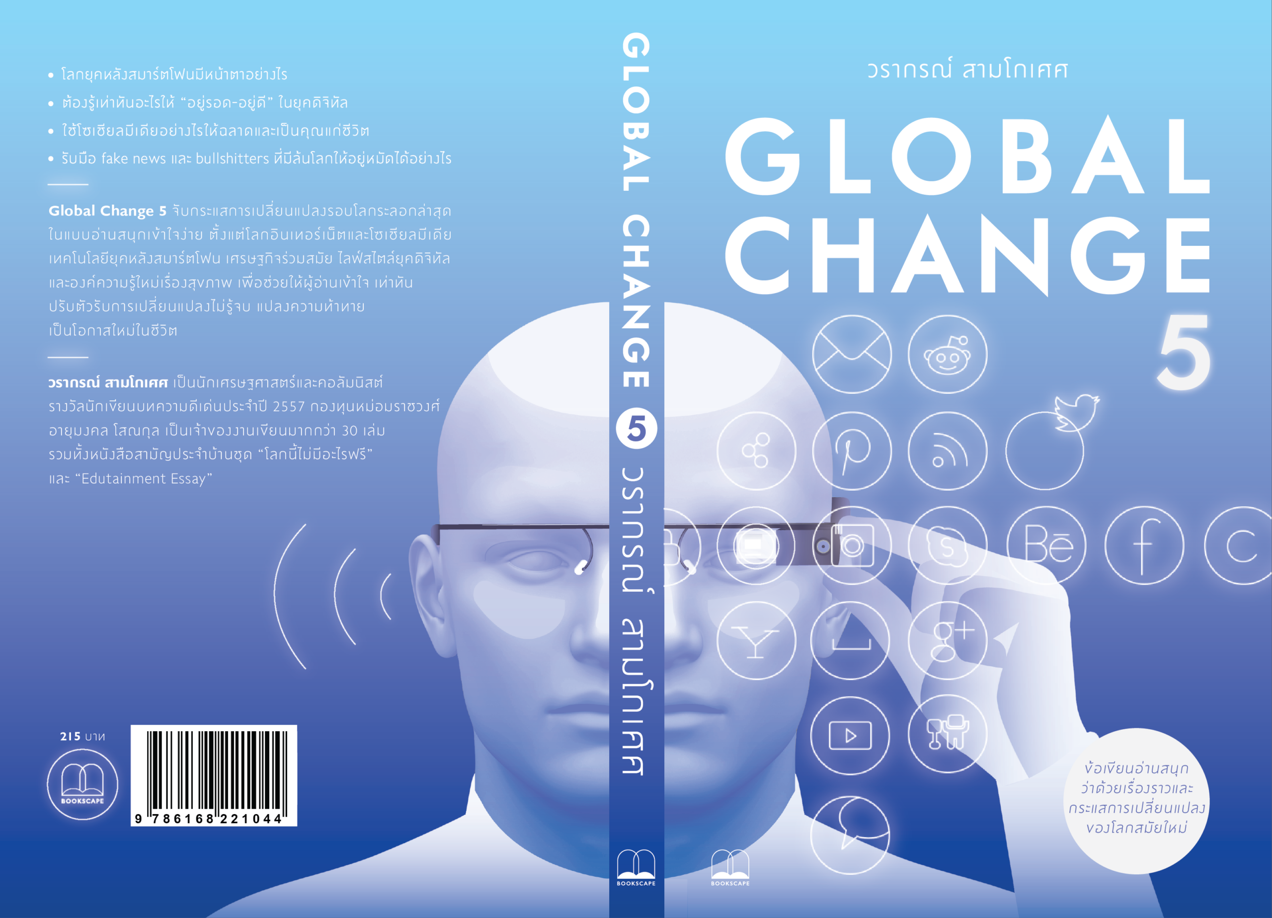 Global Change 5 - Image 2
