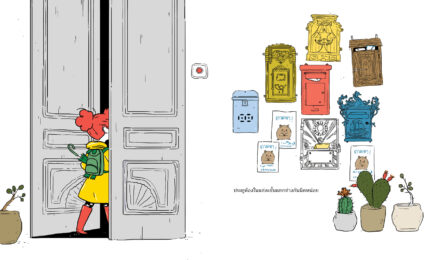 เพื่อนบ้านแบบนี้ก็มีด้วย! - Image 3