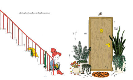 เพื่อนบ้านแบบนี้ก็มีด้วย! - Image 4