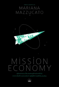 Mission Economy