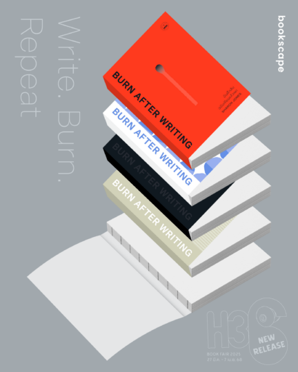 บันทึกลับ ฉบับเขียนแล้วเผา - Image 5