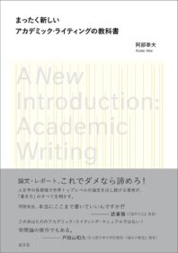 A New Introduction: Academic Writing